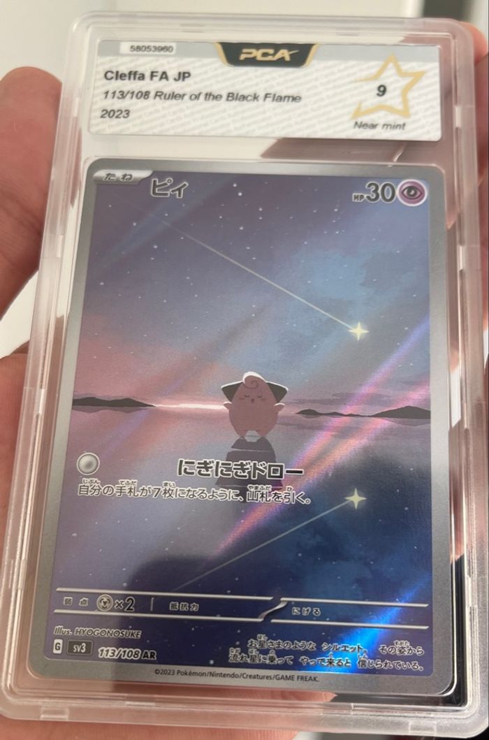 Cleffa (melofée) 113/108 Full Art Carte Pokémon Japonaise PCA 9 - photo numéro 2