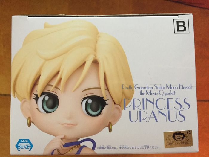 Qposket Sailor Moon Eternal Princess Uranus version B Banpresto - photo numéro 5