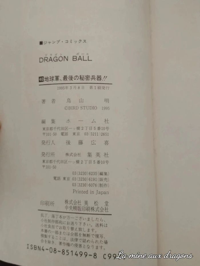 Manga Dragon Ball Jump Comics 40 Japanese Edition 1995 - photo numéro 2