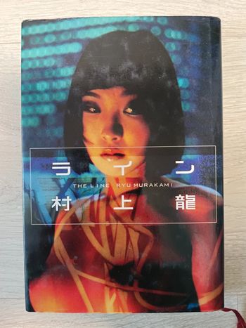 Roman en japonais Lignes The Line ライン Ryu Murakami