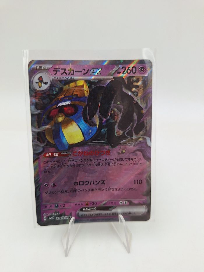 Carte Pokemon Tutankafer EX RR 031/066 JAP