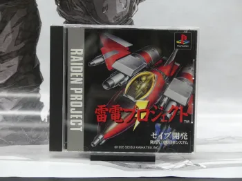 🎮 Raiden Project – PlayStation 1 🇯🇵