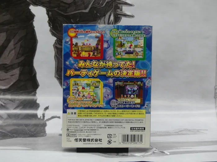Mario Party 4 – Nintendo GameCube – Version Japonaise - photo numéro 4