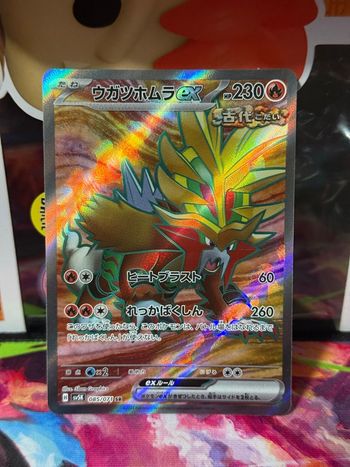 Pokémon Gouging Fire EX 085/071 Wild Force - SV5K