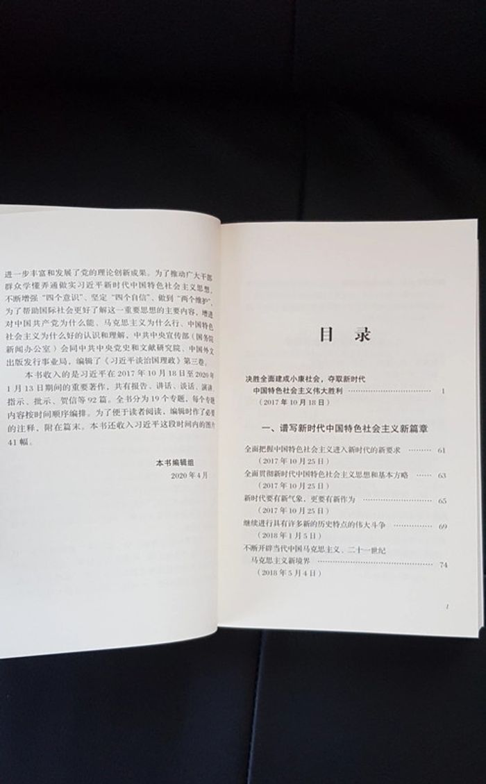 Livre Chinois La Grande Vague De La Mer Nouvel An Chinois - photo numéro 5