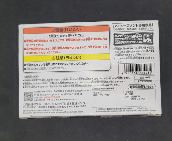 Figurine Dragon Ball Z Celle Forme Parfaite Matchmakers Banpresto Bandai - photo numéro 6