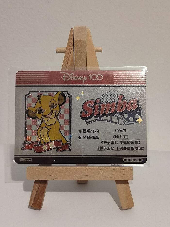 Carte  Disney 100 Simba