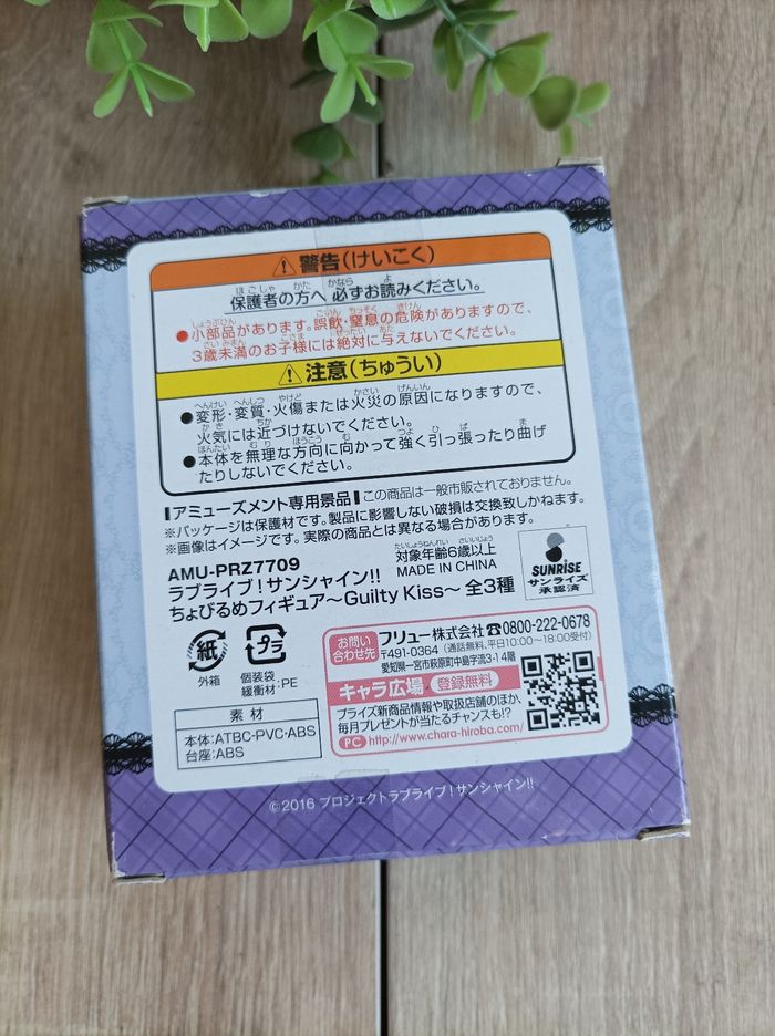 Petite figurine Riko Love Live lovelive furyu guilty kiss - photo numéro 3