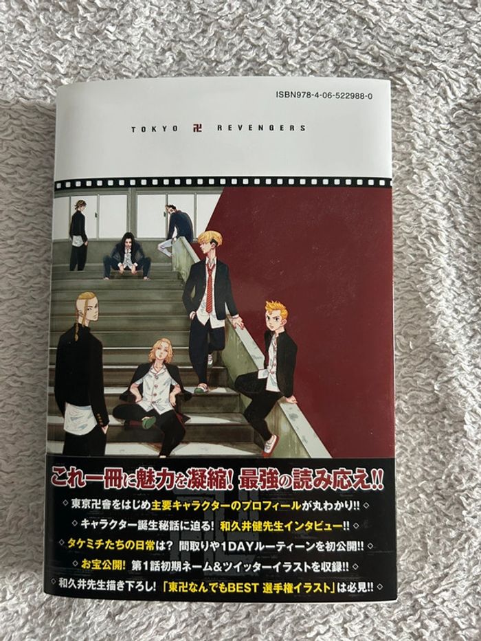 Manga Tokyo Revengers Japonais - photo numéro 2