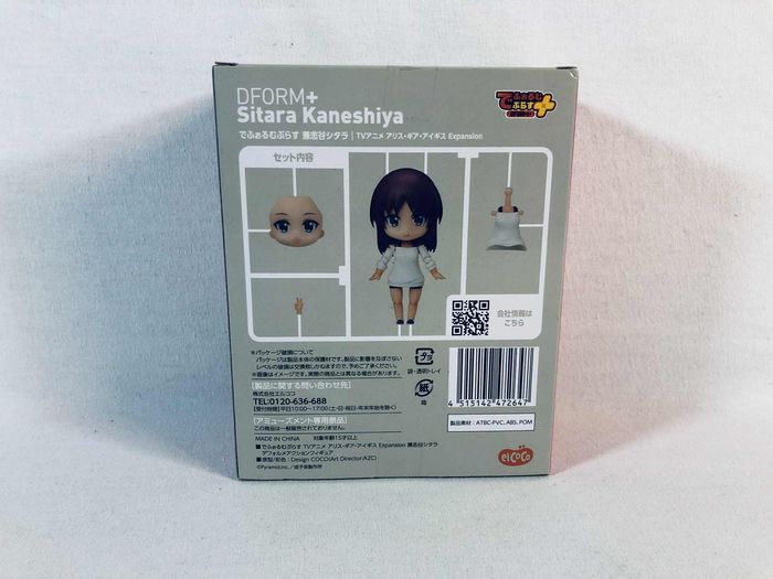 Alice Gear Aegis Expansion DFORM+ Sitara Kaneshiya Figurine elCOCO scellée - photo numéro 4