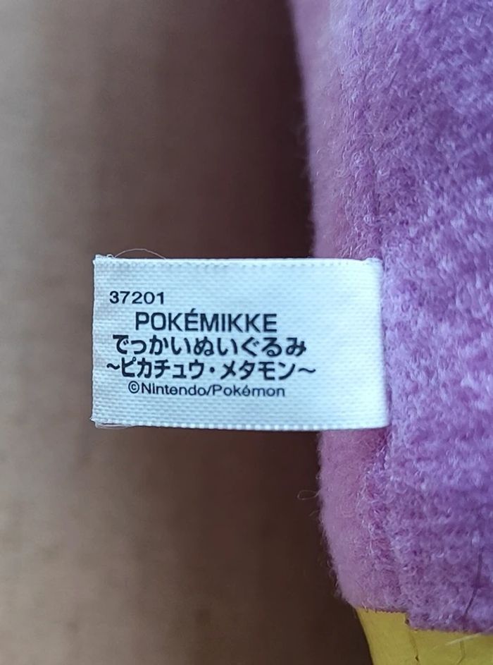 Peluche métamorph - photo numéro 5