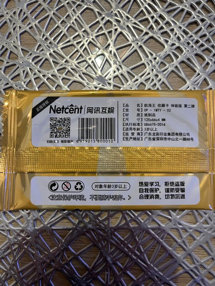 Booster one pièce - photo numéro 2