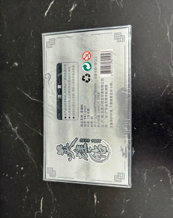 Display Hero Post 20 Boosters ! 100 Cartes à collectionner YXT-0105 - photo numéro 7