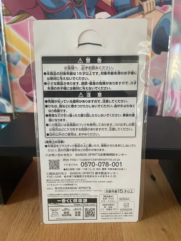 The Quintessential Quintuplets – Porte-clés caoutchouc Miku Nakano Ichiban Kuji Game Final 6,5 cm - photo numéro 3