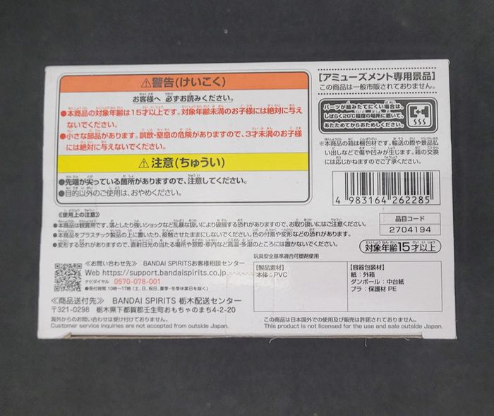Figurine Dragon Ball Z Super Saiyan Broly Blood of Saiyans Banpresto Bandai Namco - photo numéro 6