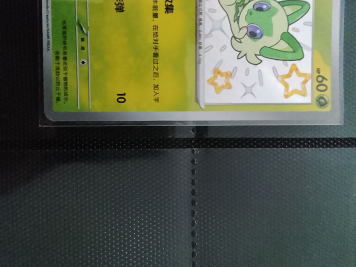 Carte Pokémon chinois - photo numéro 3