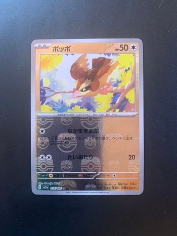 Carte Pokemon Roucool Masterball sv2a 151