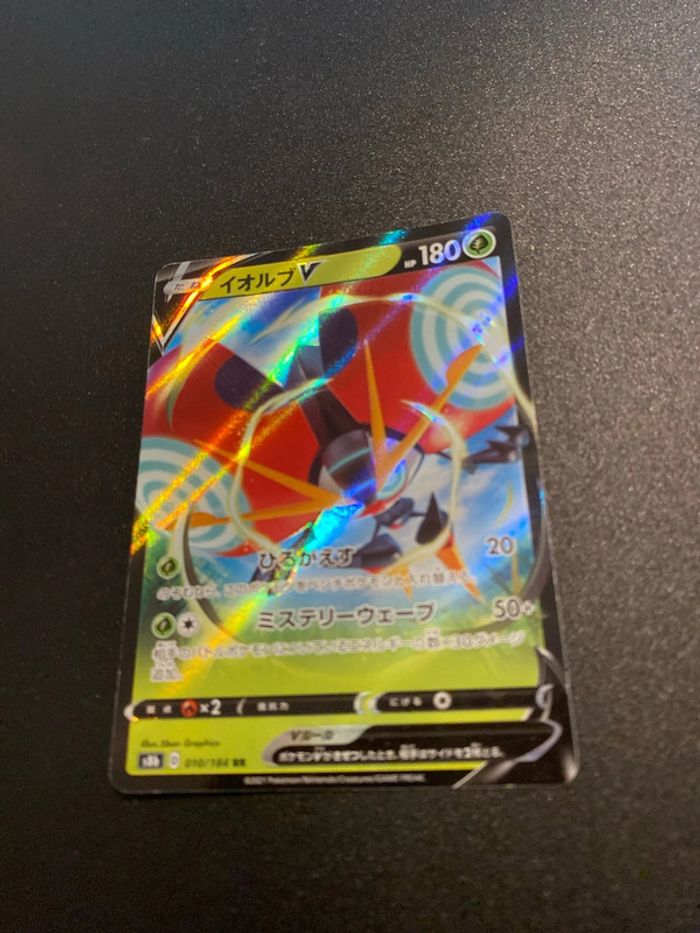 Orbeetle V - RR - 010/184 - s8b - VMAX Climax - Pokemon Card JPN