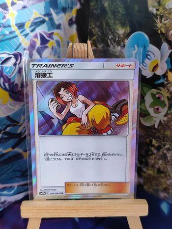 Welder  064/064 TR sm11a Remix Bout Sun & Moon Era