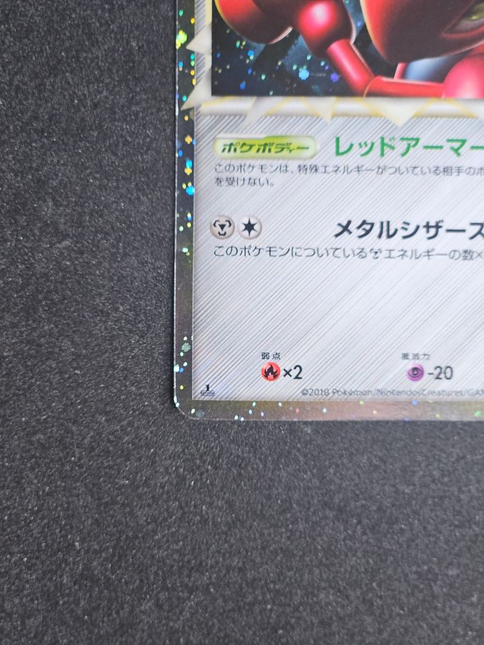 Carte Pokemon Cizayox Prime 008/019 Steelix Constructed Starter Deck - photo numéro 4