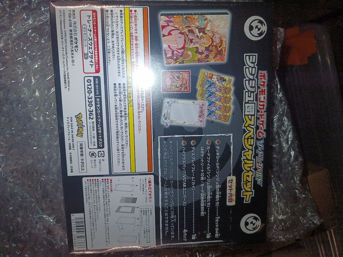 Coffret gym pokémon - photo numéro 2