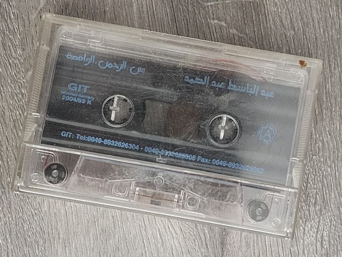 Cassette audio — ʿAbdelbasset ʿAbdessamad « Sourates Yâ-Sîn • Ar-Raḥmân • Al-Wâqiʿa » - photo numéro 2