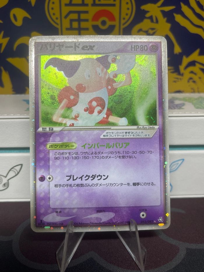 Mr Mime Ex Holo Rouge Feu - Vert feuille - photo numéro 6
