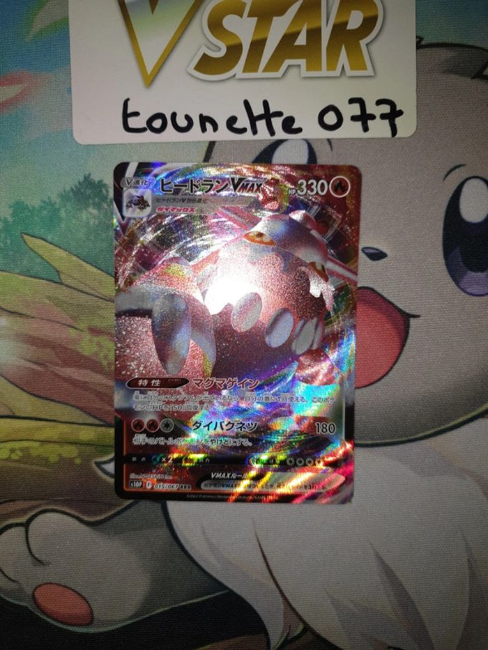 Carte pokémon Heatran VMAX 015/067 - photo numéro 2