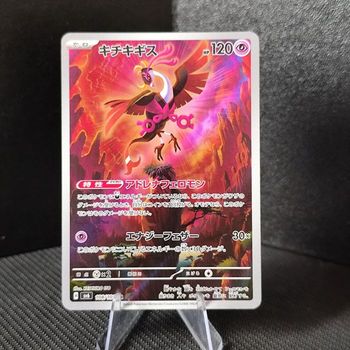 Carte pokémon neuve Japonaise Favianos 108/101 sv6 Mask of change 