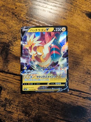 Carte pokémon japonaise