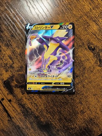 Carte pokémon japonaise