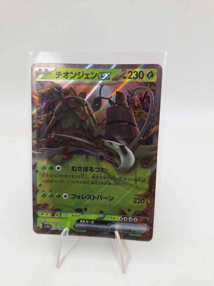 Carte Pokemon Chongjian EX 024/190 JAP