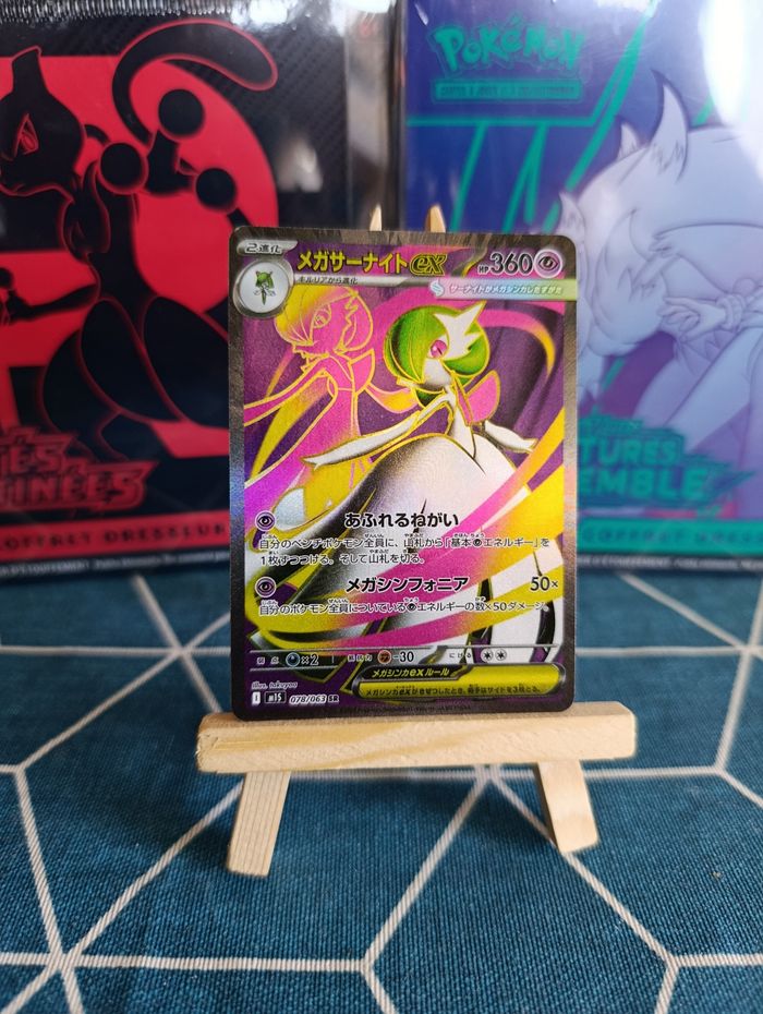 Carte rare Gardevoir Ex 078