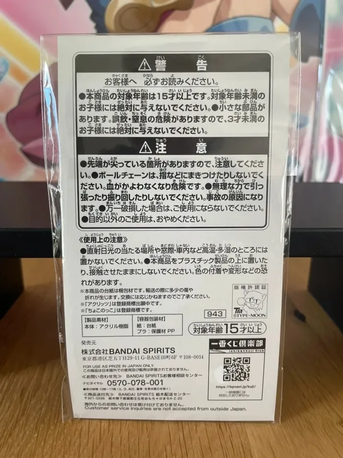 Fate/Grand Order – Porte-clés acrylique Altria Caster Chokonokko Ichiban Kuji 5 cm - photo numéro 3