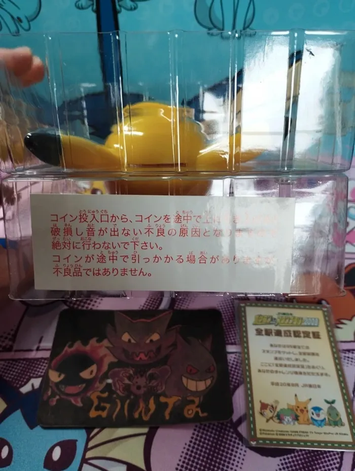 Tirelire parlante Pikachu. Récompense JR rallye de 2008 - photo numéro 3