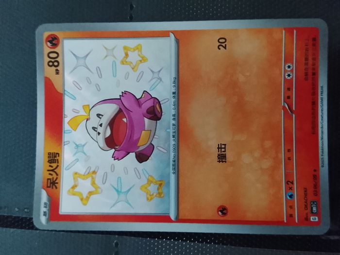 Cartes pokemon chinois