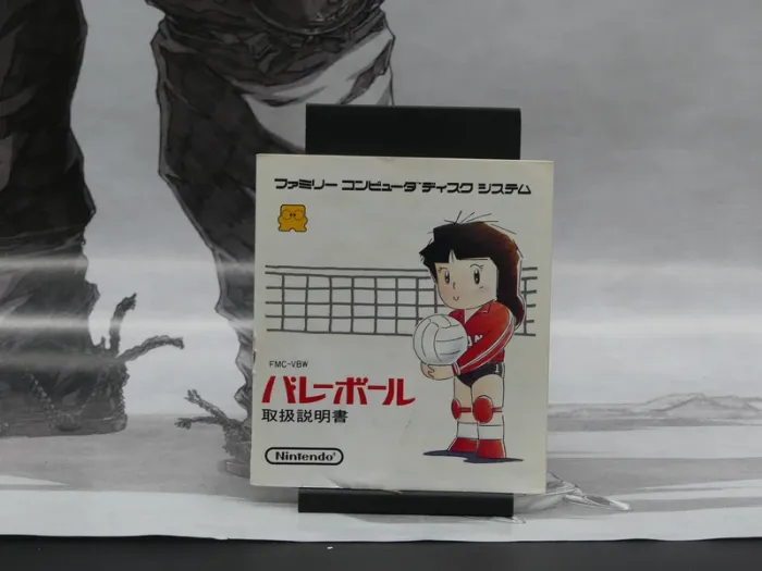 Pro Wrestling & Volleyball – Famicom Disk System - photo numéro 5