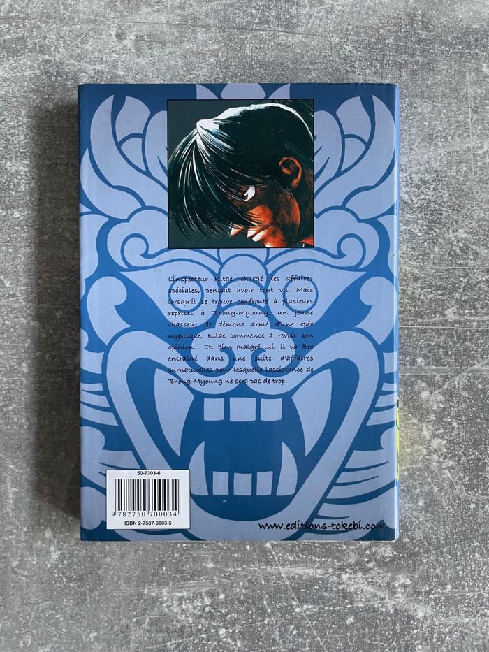Manga Omega tome 1 en version française. - photo numéro 2