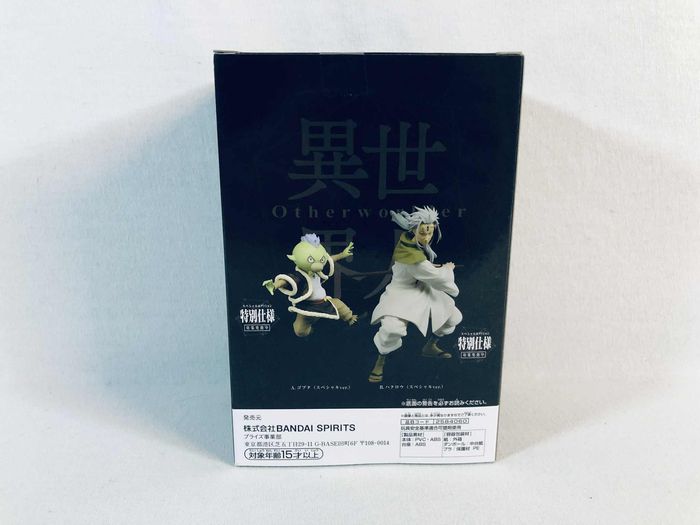That Time I Got Reincarnated as a Slime Otherworlder Vol. 11 Hakuro (B) Figurine Banpresto scellée - photo numéro 4