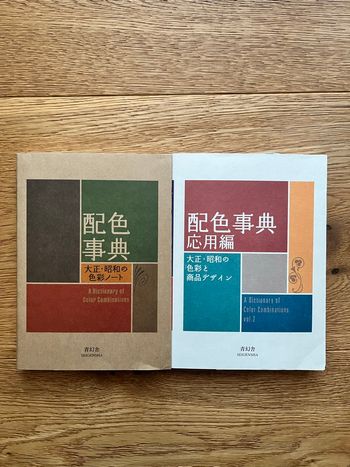 Lot de 2 livres Dictionary of Color Combinaisons vol.1 et 2