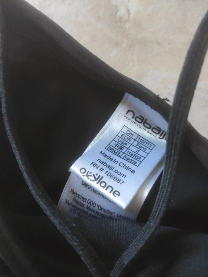 Maillot de bain 5 ans - photo numéro 3