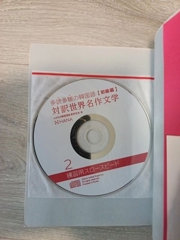 Livre en japonais Tankobon relié + 2 CD Taiyaku sekai meisaku bungaku Hana - photo numéro 9