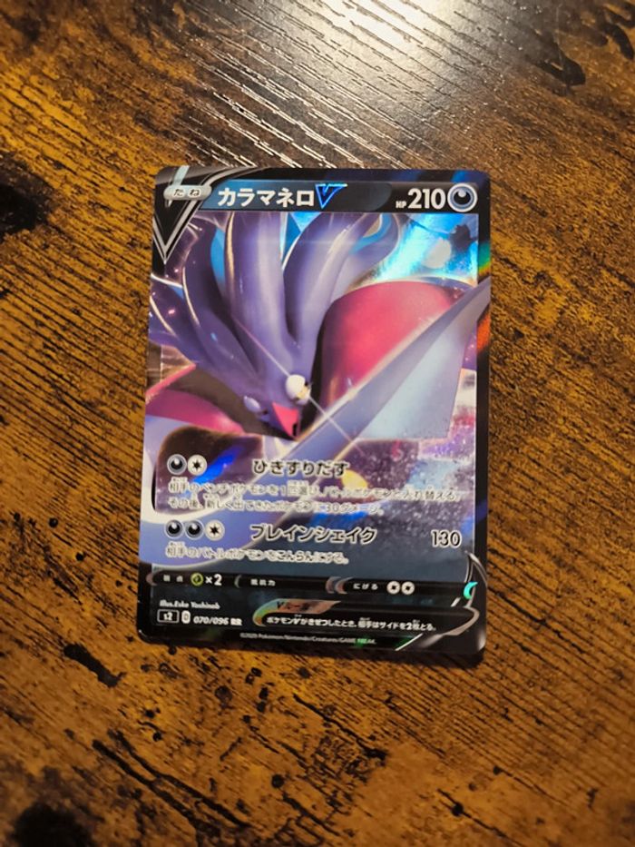 Carte pokémon japonaise