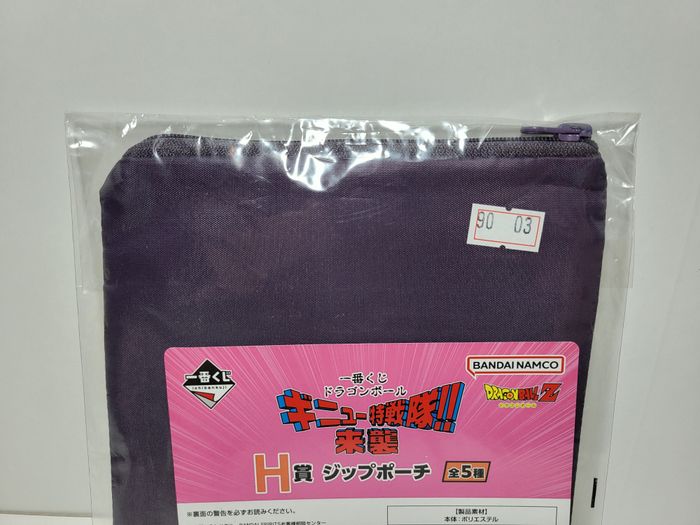 Petite Trousse / Rangement Dragon Ball Ichiban Kuji H Special Sentai Freezer - photo numéro 2