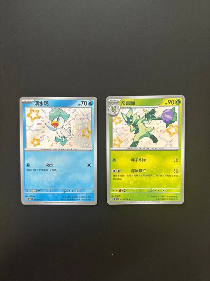 Lot 2 shinny