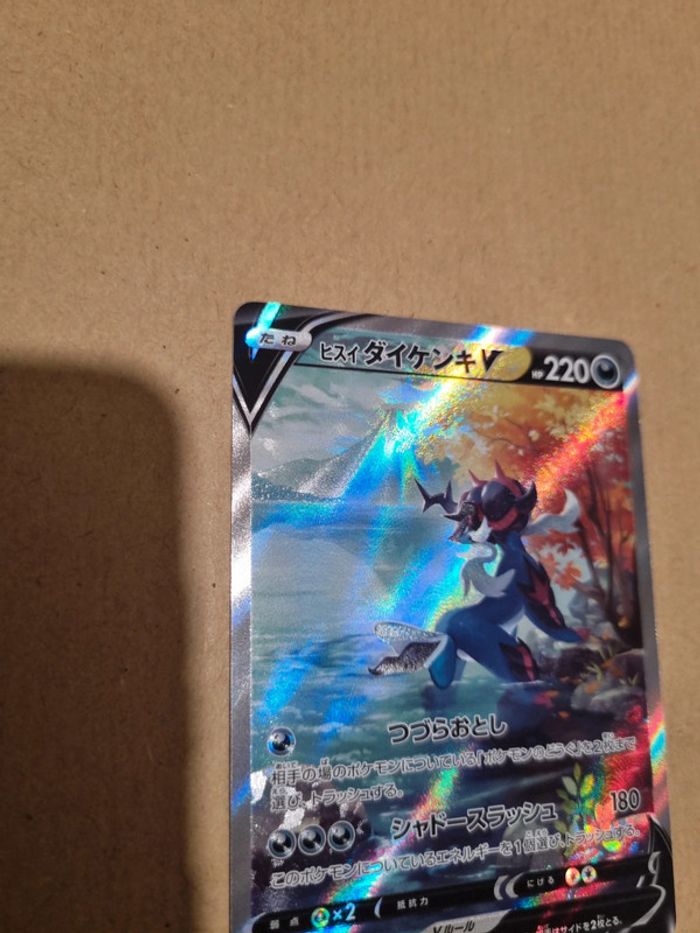 Carte pokémon clamiral de hisui V 229/172 s12a japonais - photo numéro 4