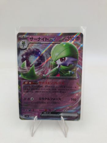 Carte Pokemon Gardeboir EX 082/190 JAP