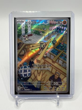 Carte Pokémon Japonaise sous sleeves et top loader 