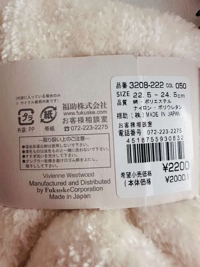 🪐Chaussettes d’hiver Vivienne Westwood en peluche – Édition japonaise exclusive - photo numéro 4