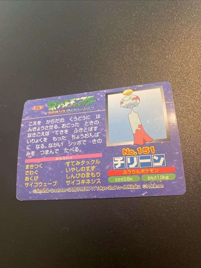 Chimecho Topsun Pokemon Card No.151 Advanced Generation Japanese Nintendo F/S AA - photo numéro 2